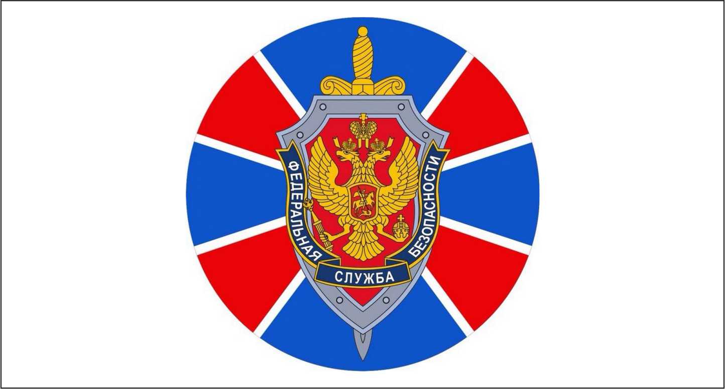 УФСБ России по Республике Карелия ежегодно осуществляет подбор кандидатов в образовательные организации ФСБ/ФСО России по программам высшего и среднего профессионального образования.