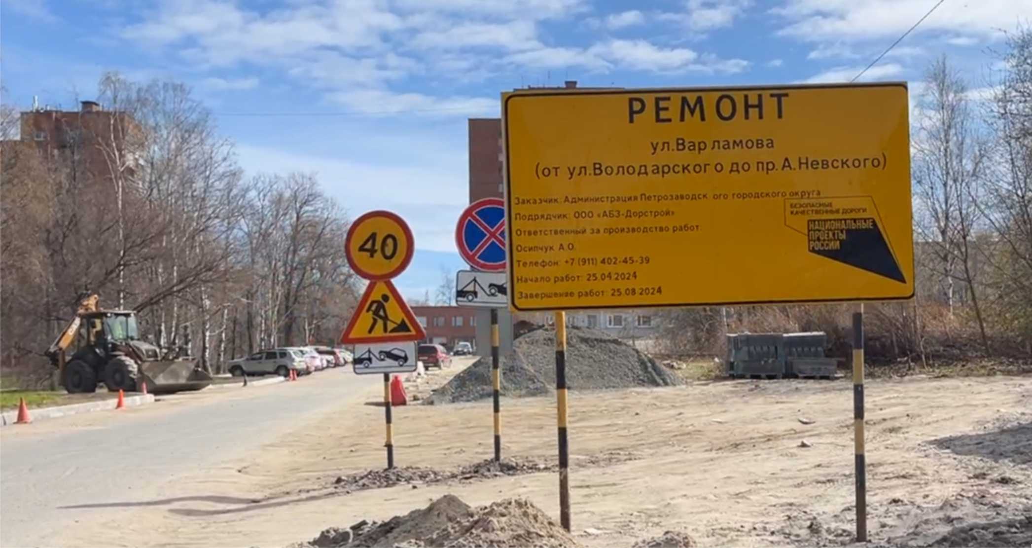 На трех улицах Петрозаводска начался ремонт асфальта